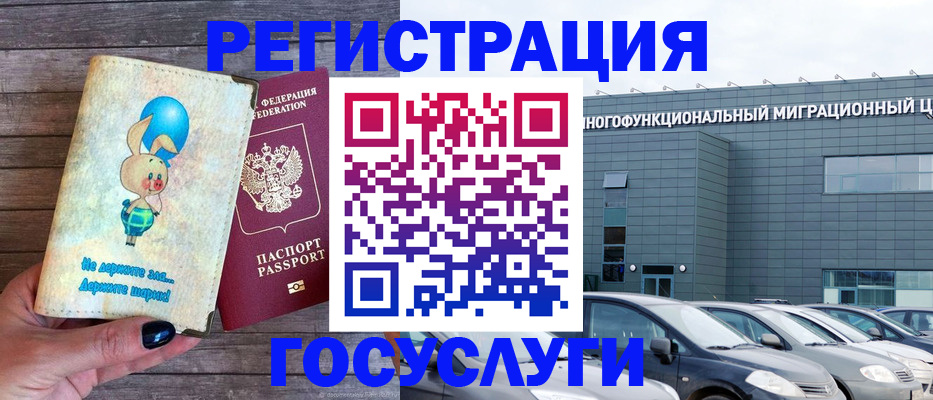 прописка 2025 в Солнечногорске