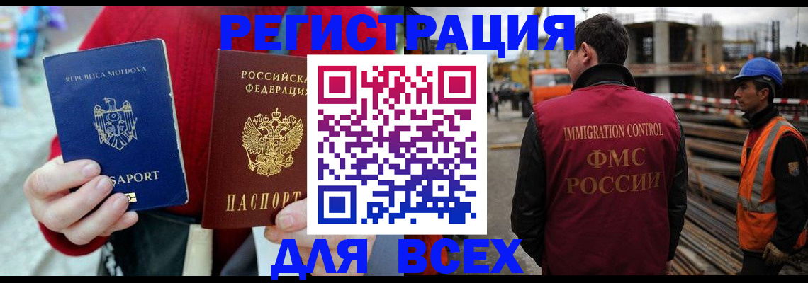 временная регистрация собственник в Солнечногорске